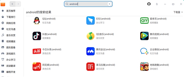 统信UOS完全兼容安卓APP：电脑秒变手机