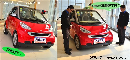 汽车之家 smart smart fortwo 09款 1.0 MHD 硬顶 标准版