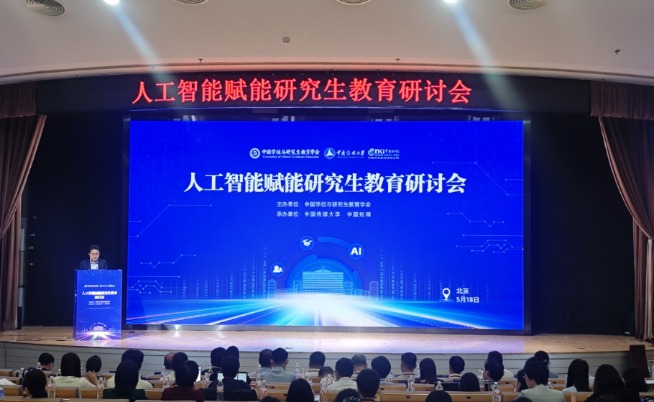 会议现场。 