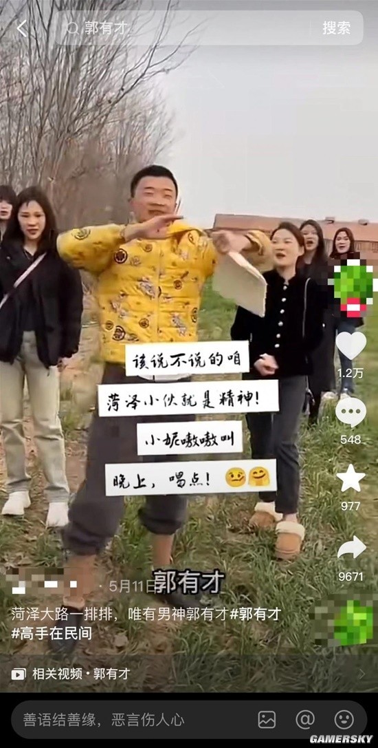知情人士称郭有才签约费达5000万 草根逆袭缔造直播神话