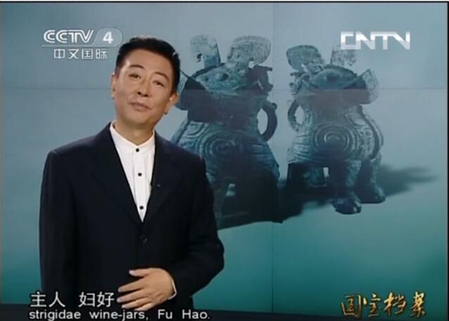 《国宝档案》也曾播出