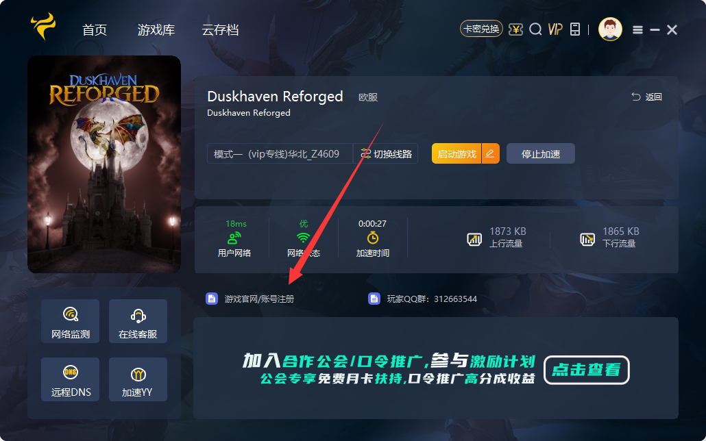魔兽世界DH服账号怎么注册，魔兽世界DH服官网地址和账号注册教程