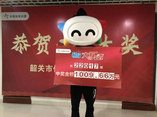 3、韶关1009万得主.jpg