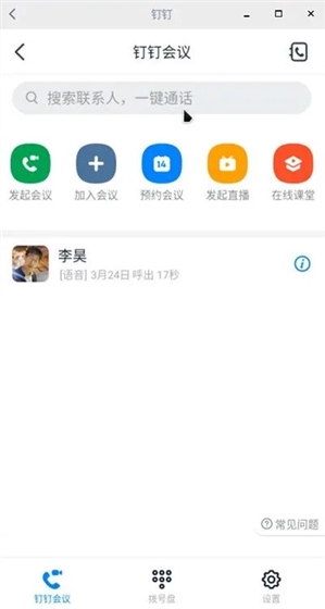 统信UOS完全兼容安卓APP：电脑秒变手机