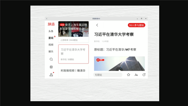 统信UOS完全兼容安卓APP：电脑秒变手机