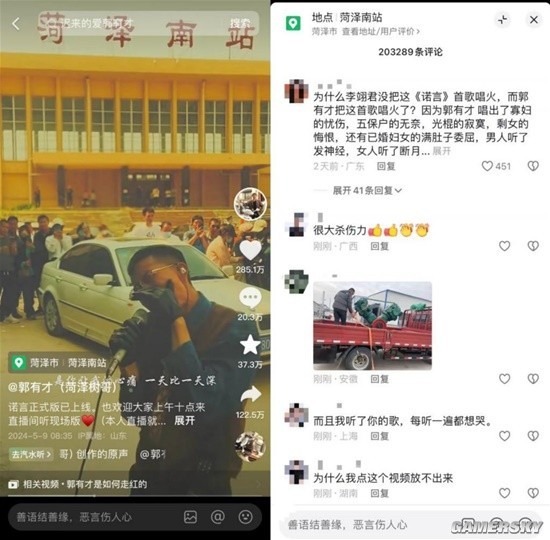 知情人士称郭有才签约费达5000万 草根逆袭缔造直播神话