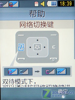 万元双模双待双屏机 三星W699全球首测 