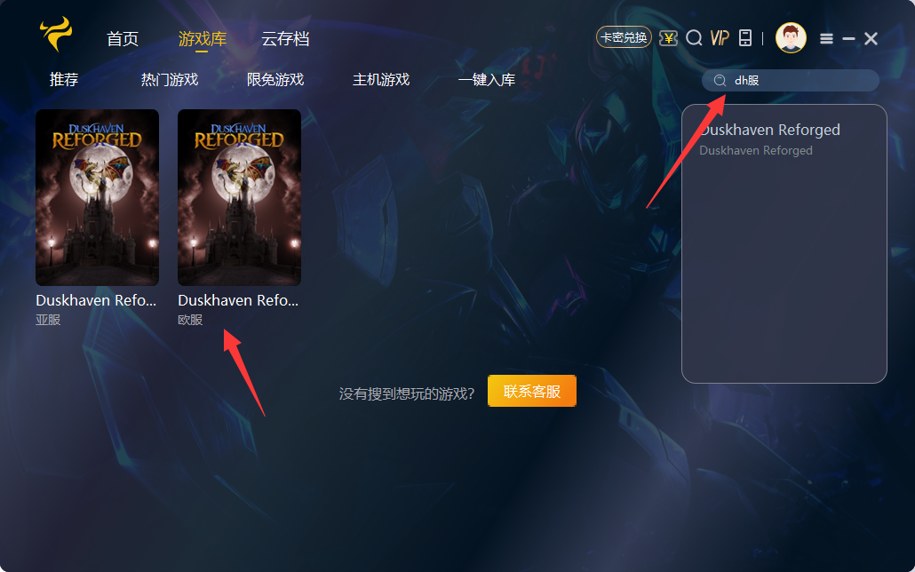 魔兽世界DH服账号怎么注册，魔兽世界DH服官网地址和账号注册教程