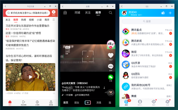 统信UOS完全兼容安卓APP：电脑秒变手机