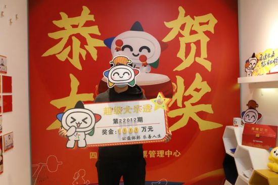 7、宜宾1000万得主.jpg