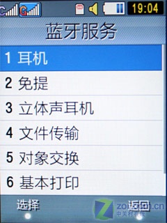 万元双模双待双屏机 三星W699全球首测 