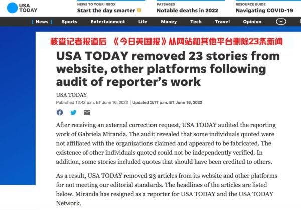 美知名报纸记者新闻造假 网友称&ldquo;不意外&rdquo;