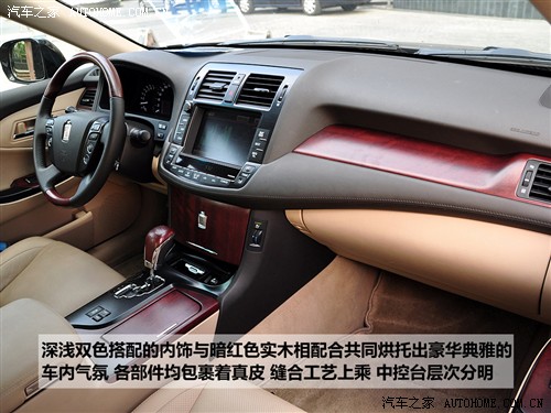 汽车之家 一汽丰田 皇冠 2010款 v6 3.0 royal saloon vip