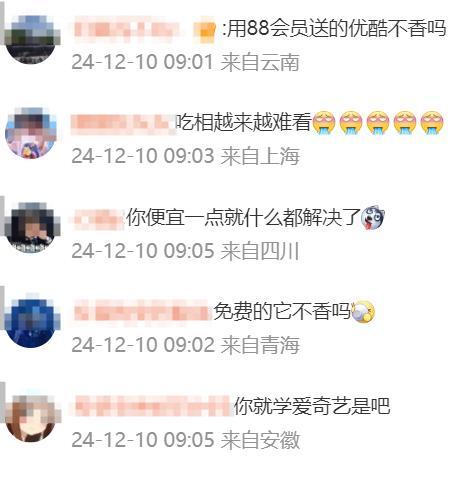 腾讯视频会员权益调整 新老用户规则有别