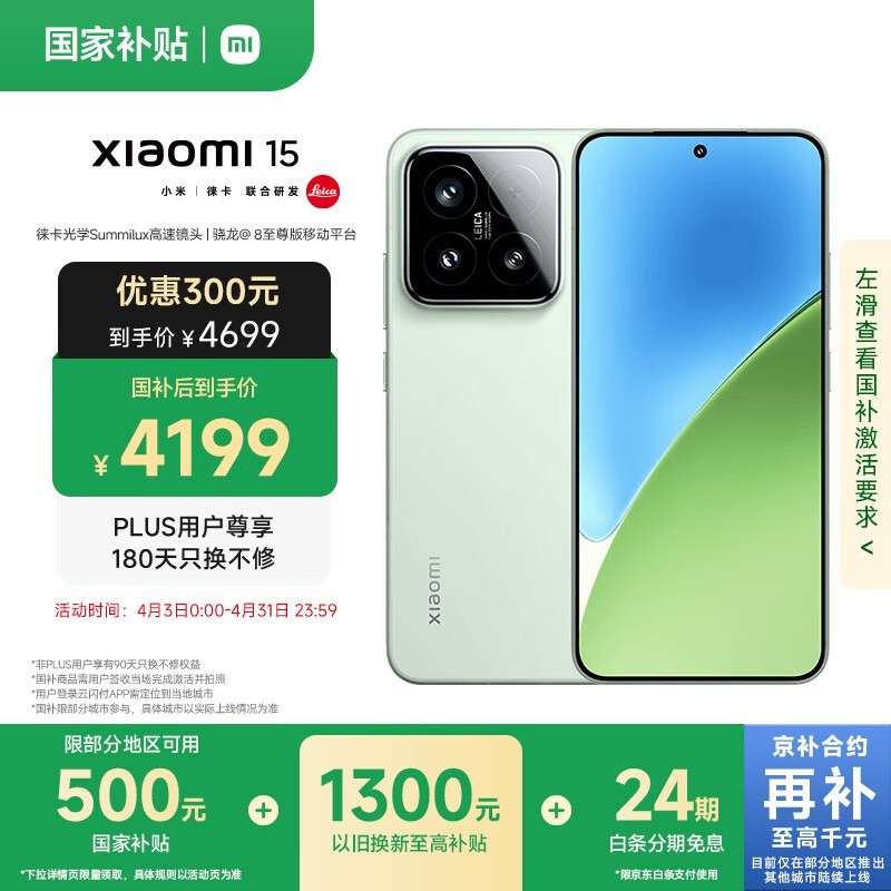 小米 15(16GB/512GB)